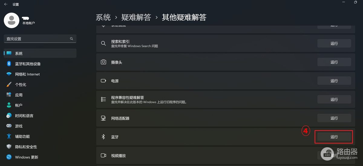 蓝牙适配器连接不上设备怎么办?按顺序排查