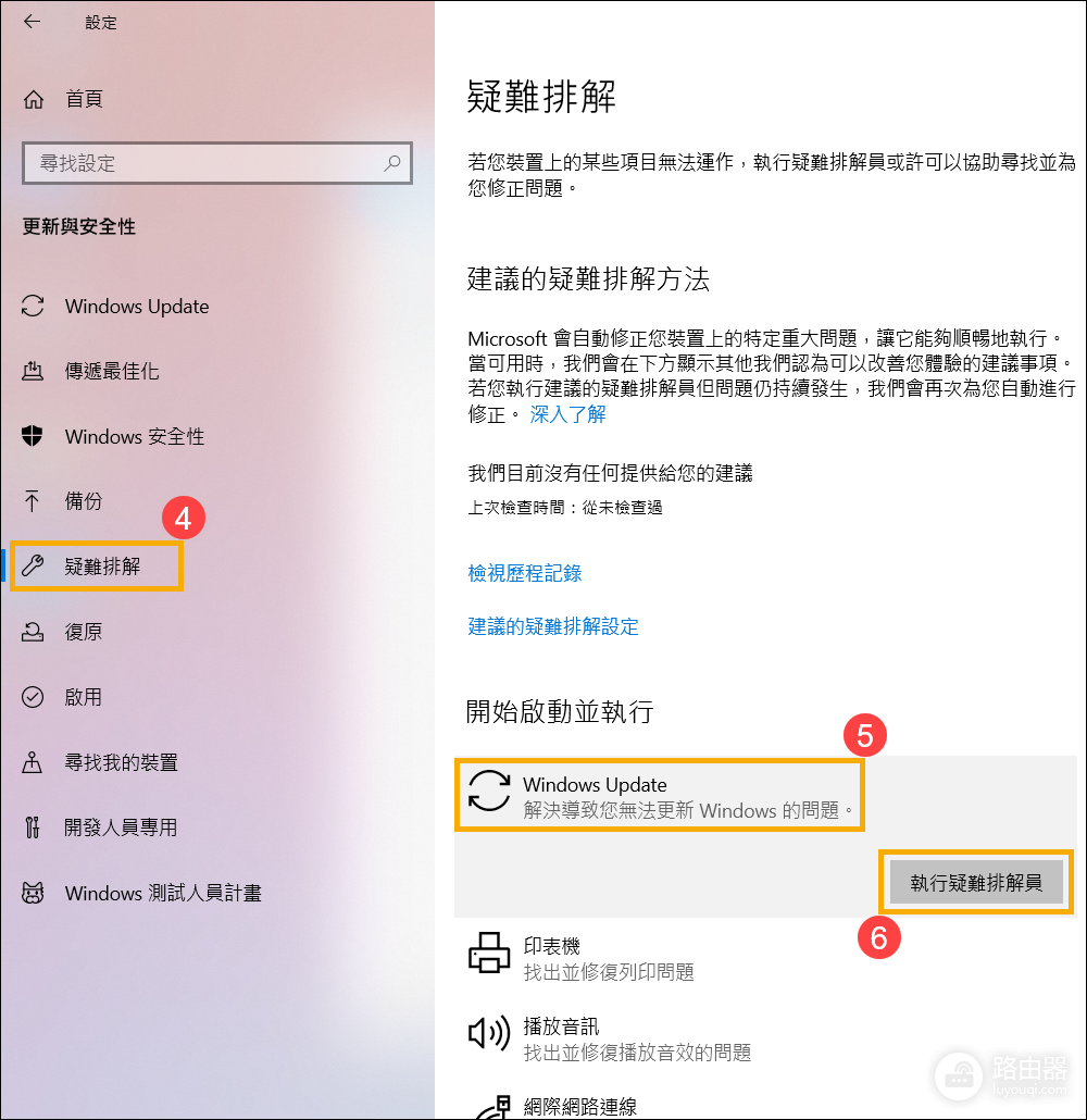 Win10更新助手无法创建文件怎么办?