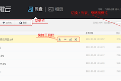 腾讯微云如何更换微信绑定？腾讯微云没有换绑入口怎么办