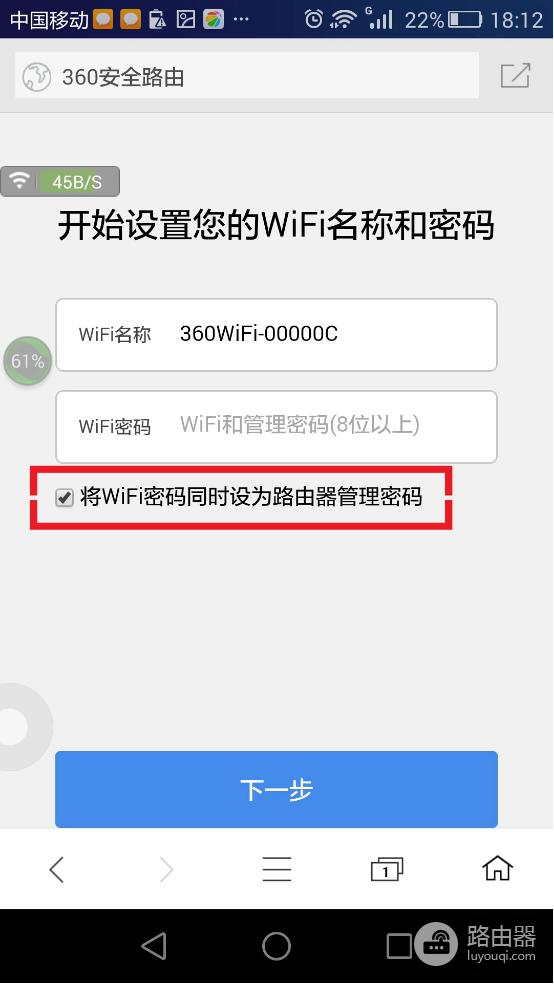 360路由器设置教程192.168.0.1?360路由器首次联网与Wi-Fi设置