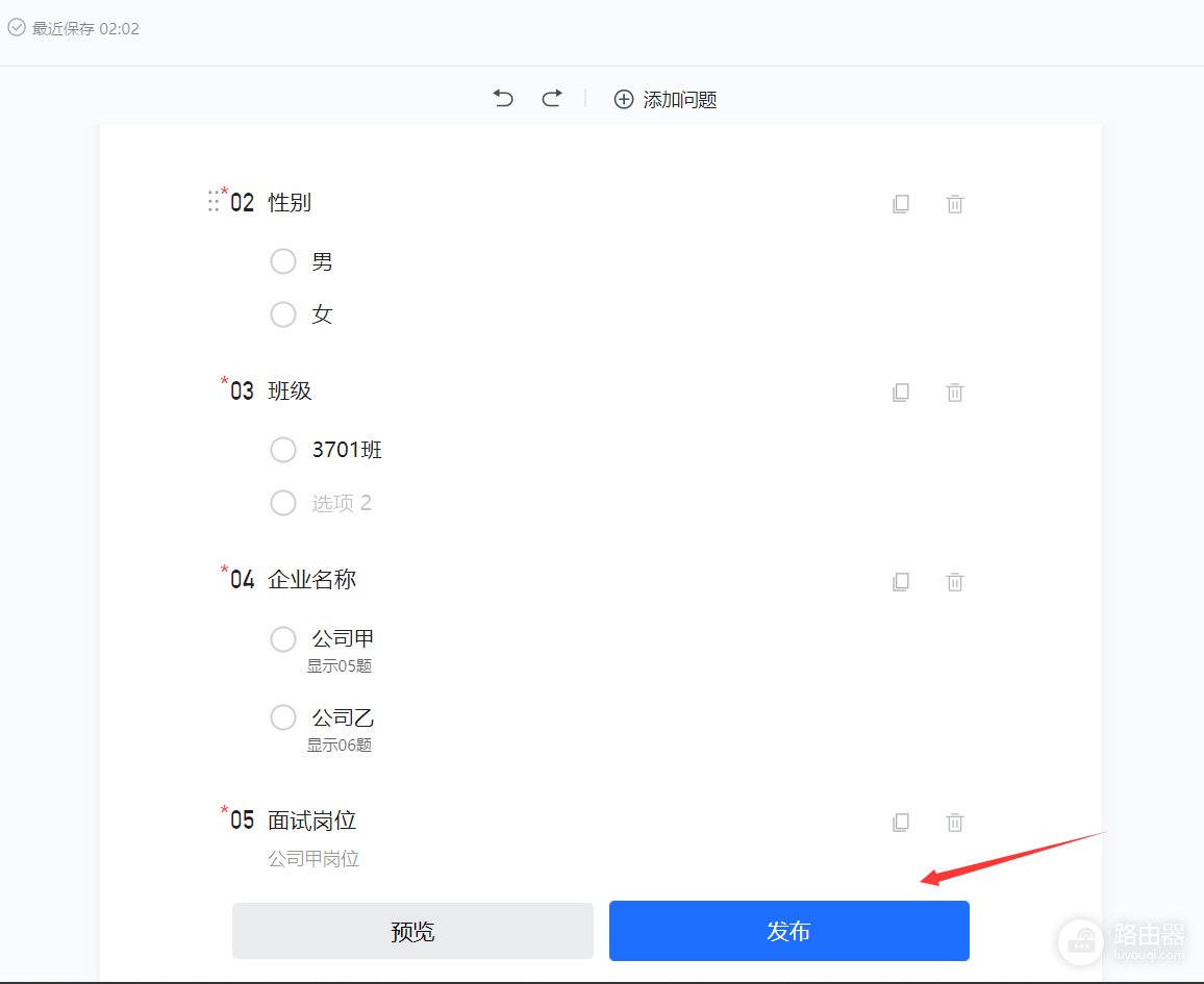 腾讯文档在线收集表怎么制作并发布报名表