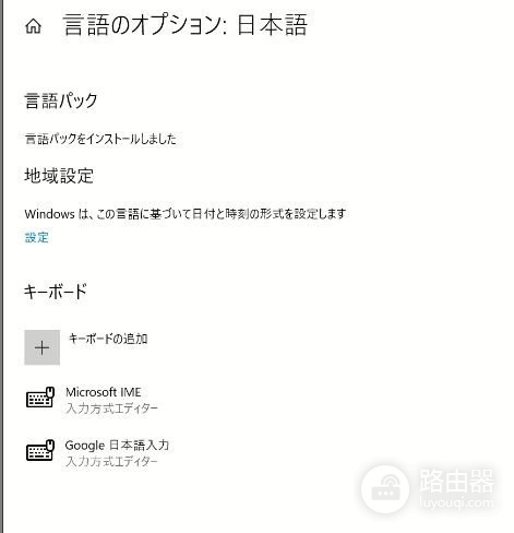 百度输入法怎么设置日语拼音?百度输入法用户怎样切换Windows日语输入法