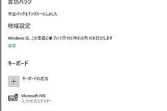 百度输入法怎么设置日语拼音?百度输入法用户怎样切换Windows日语输入法