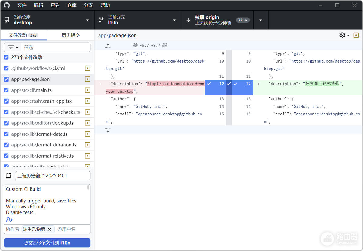 GitHub Desktop怎么汉化？GitHub Desktop中文版怎么下载
