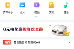 天翼云盘怎么注销账号?天翼云盘注销前要备份哪些数据