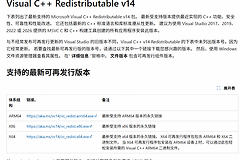 vcruntime140.dll怎么关闭？
