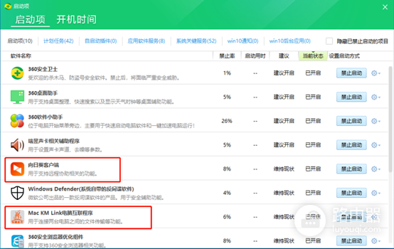 360安全卫士开机启动怎么设置