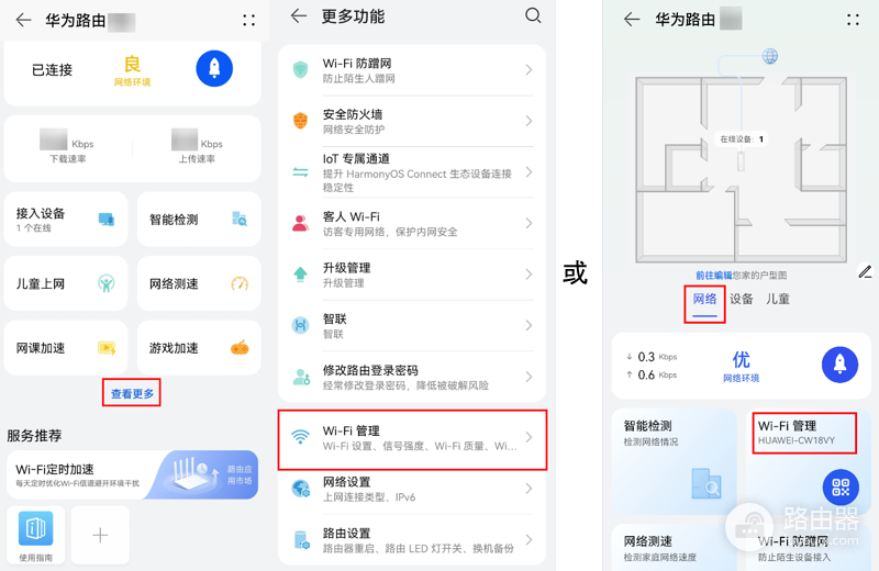 插卡路由器怎么设置密码？插卡路由器改密码后怎么重新连接