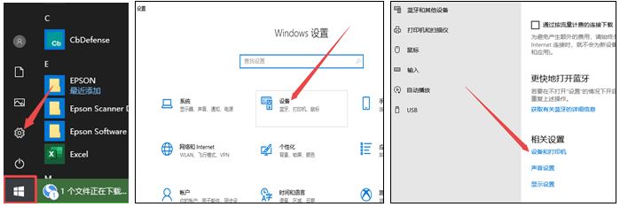 Windows共享打印机设置方法