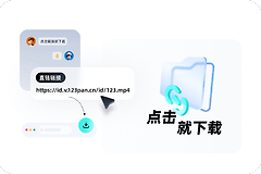123云盘怎么分享文件？123云盘分享链接怎么验证下载