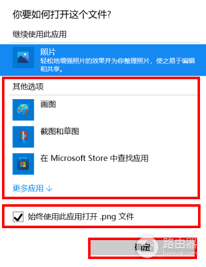 Win11设置MPV为默认视频播放器的方法