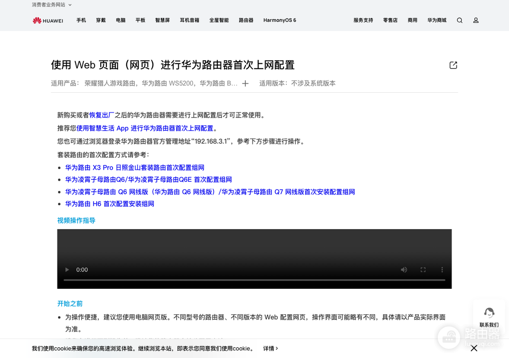 192.168.3.1路由器首次上网怎么配置