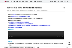 192.168.3.1路由器首次上网怎么配置
