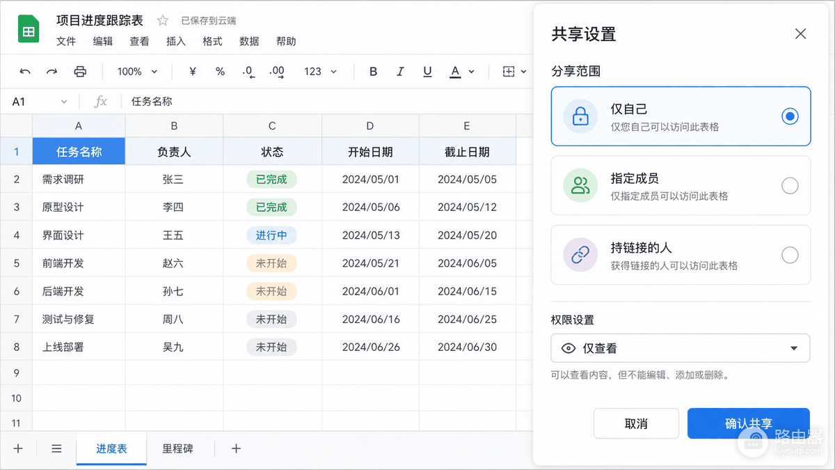 金山文档共享表格如何设置隐私？金山文档链接权限怎么收紧