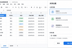金山文档共享表格如何设置隐私？金山文档链接权限怎么收紧