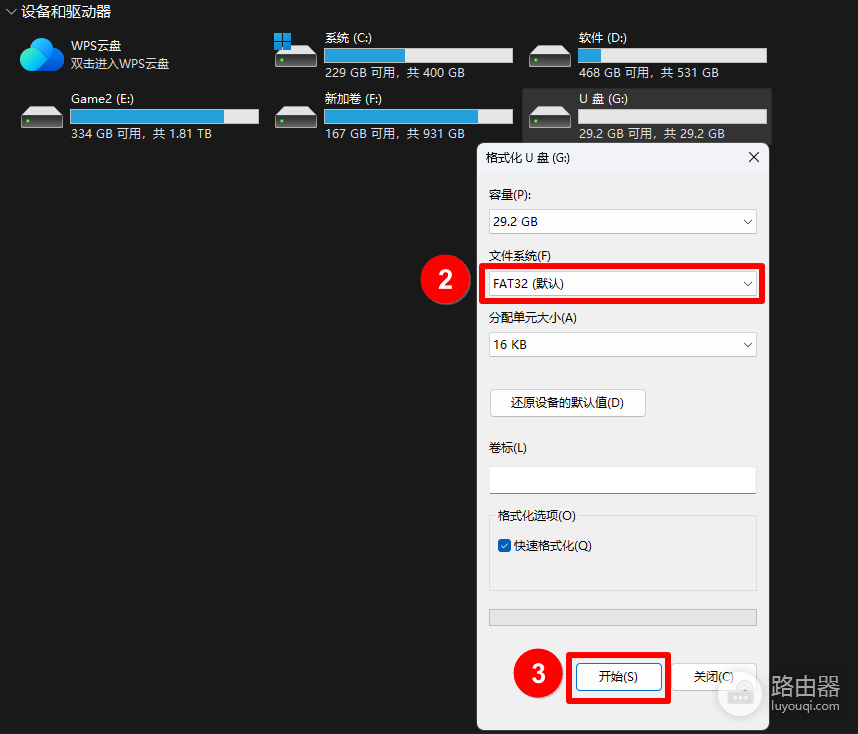 主板BIOS更新方法和安全刷写步骤
