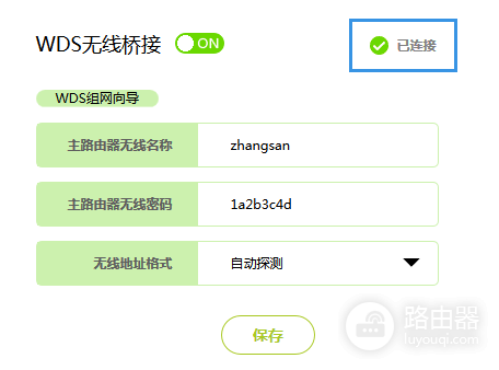 迅捷路由器桥接后无法上网怎么办?