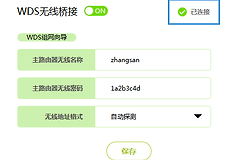 迅捷路由器桥接后无法上网怎么办?