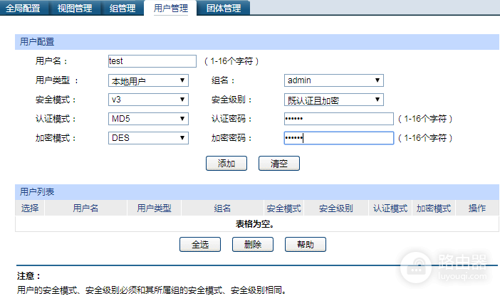 交换机如何配置SNMP?交换机SNMPv2c与SNMPv3设置和验证方法