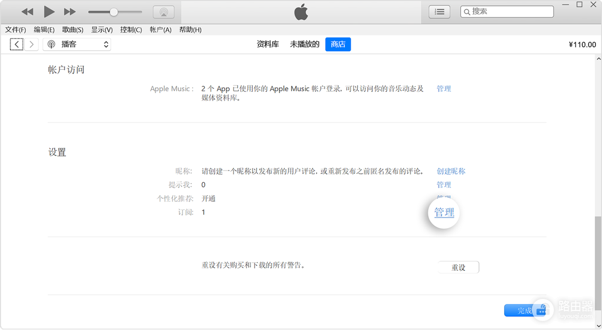iTunes关闭自动续订?iTunes订阅管理在哪里
