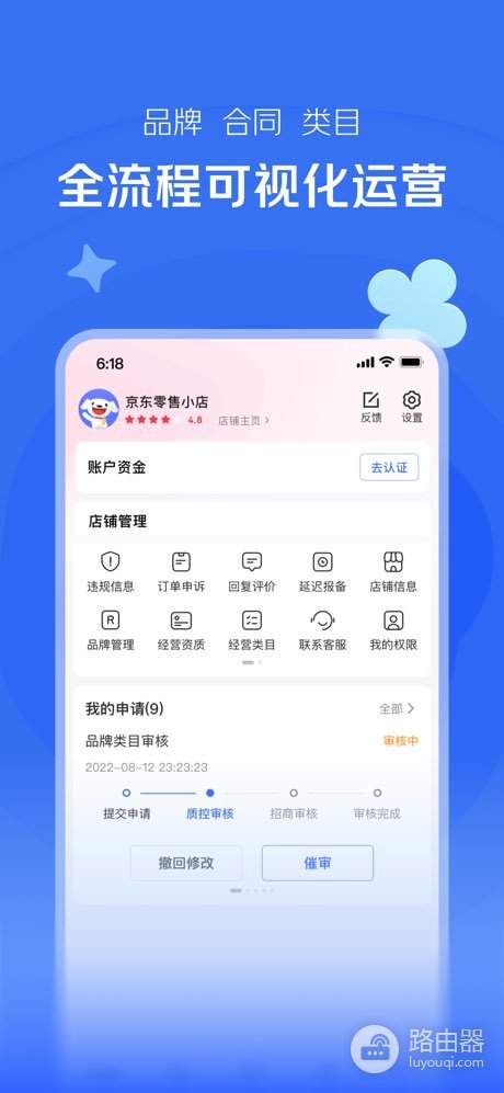 京麦怎么运营？从日常待办到数据复盘的实操方法