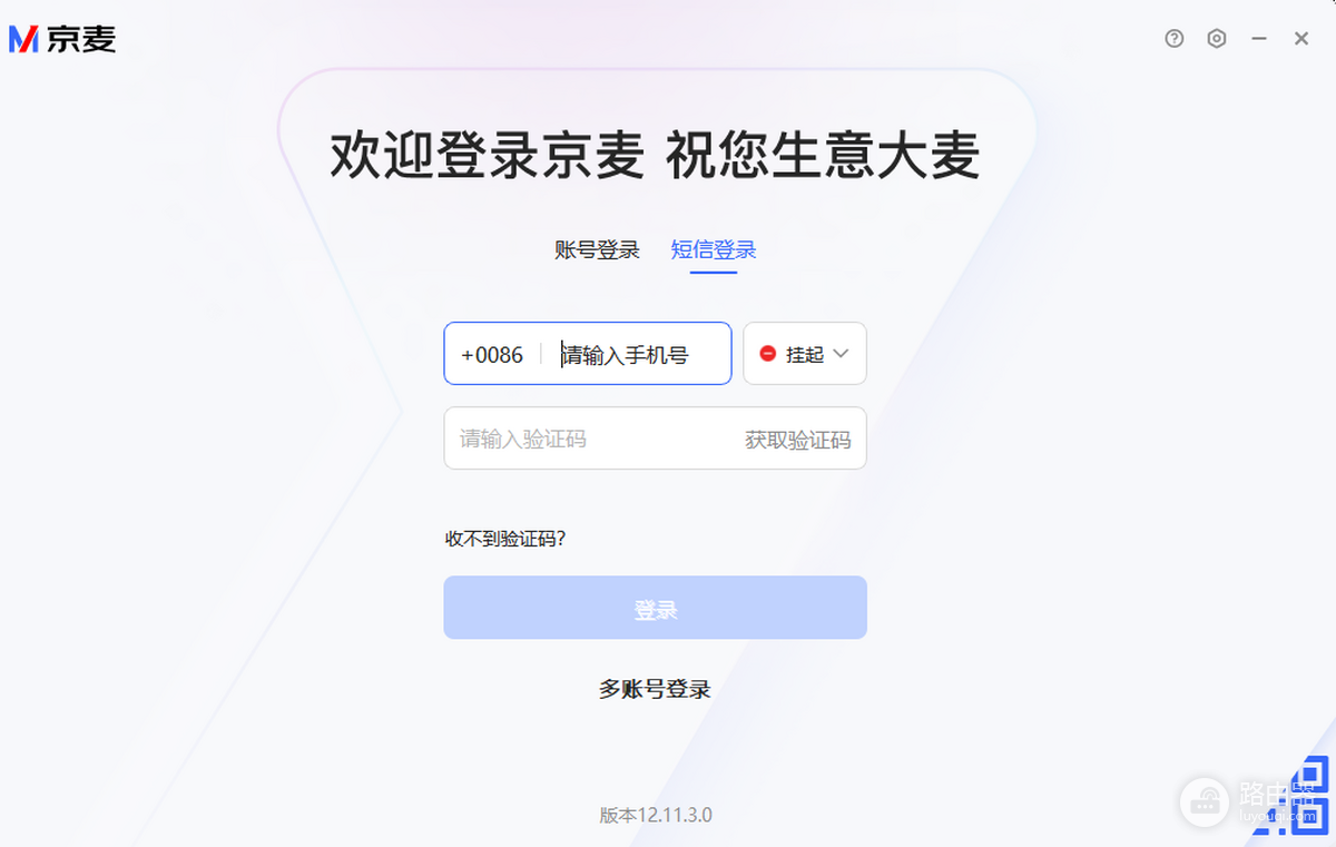 京麦怎么注销账号?注销入口和前置条件