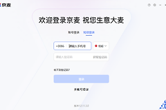 京麦怎么注销账号？注销入口和前置条件