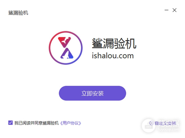 爱思助手和沙漏验机怎么用?爱思助手和沙漏验机如何连接设备和看报告