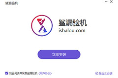 爱思助手和沙漏验机怎么用？爱思助手和沙漏验机如何连接设备和看报告