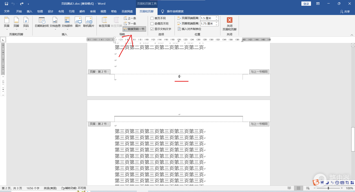 Word页码从第2页开始怎么设置?Word封面不显示页码怎么办