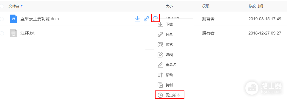 坚果云如何恢复文件?网页端、电脑和手机找回历史版本