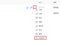 坚果云如何恢复文件?网页端、电脑和手机找回历史版本