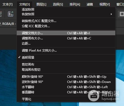 Affinity Photo怎么调整照片尺寸?Affinity Photo缩放与裁剪方法