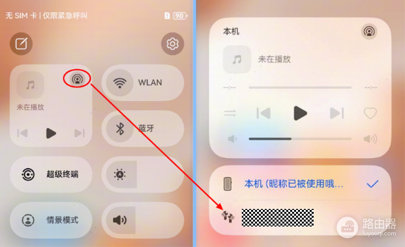 车载蓝牙连接成功放歌没声音 媒体音频与输出设备排查