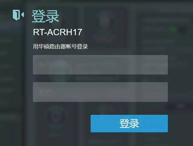 华硕路由器怎么设置上网？华硕路由器登录和宽带连接方法