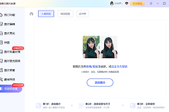 2345看图王怎么抠图？