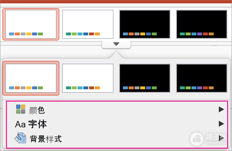 PPT更换主题模板内容不变怎么设置?