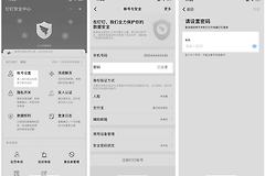 钉钉登录密码怎么改新密码?忘记旧密码怎么办