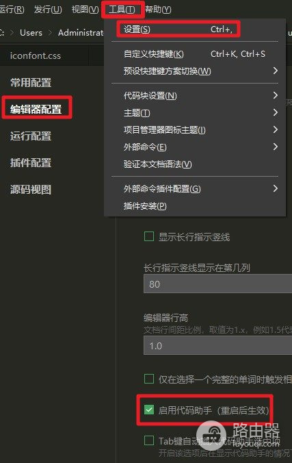 HBuilderX如何优化卡顿和代码提示