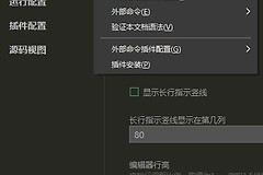 HBuilderX如何优化卡顿和代码提示