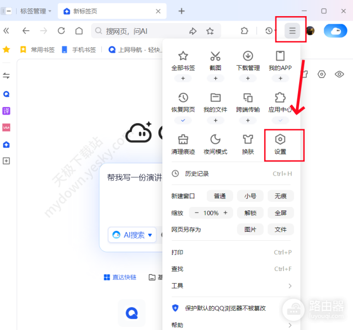 QQ浏览器弹窗怎么关闭?QQ浏览器网站通知与广告页处理
