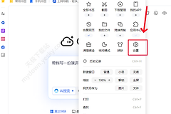 QQ浏览器弹窗怎么关闭？QQ浏览器网站通知与广告页处理