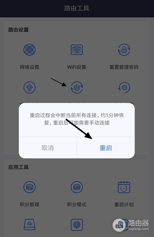 京东云无线宝如何定时开关机?京东云无线宝重启计划在哪设置