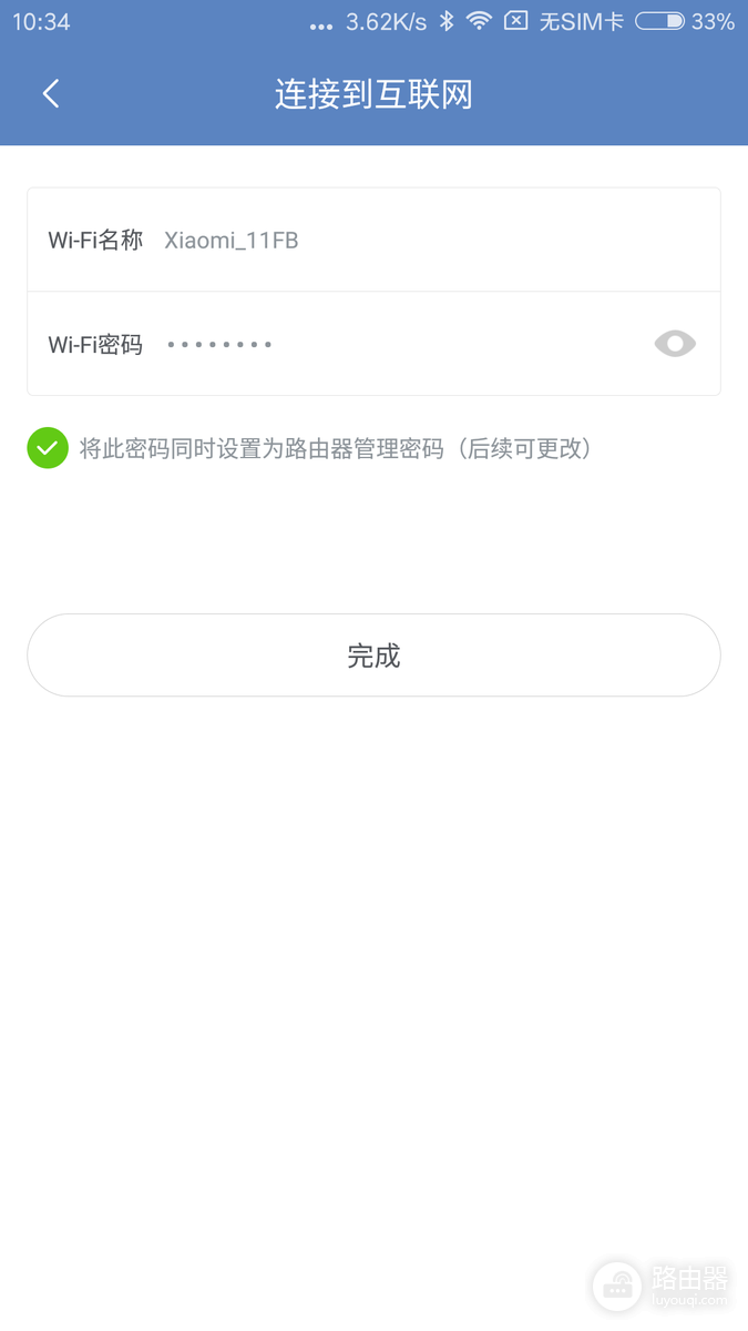 小米路由器怎么登录?小米路由器网络怎么设置