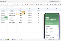 WPS表格如何转换成Word文档