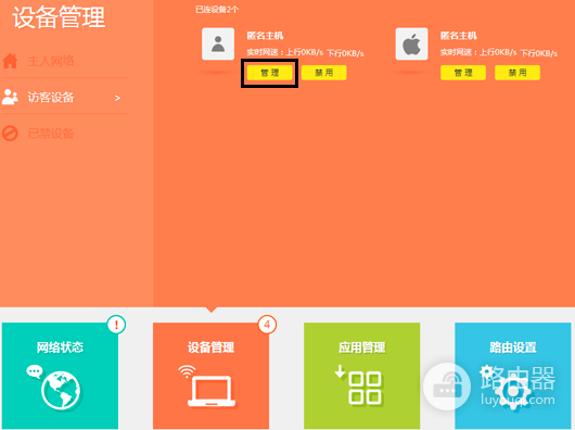 访客WiFi设置多少网速合适