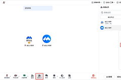 腾讯会议怎么转让主持人？联席主持人有什么区别