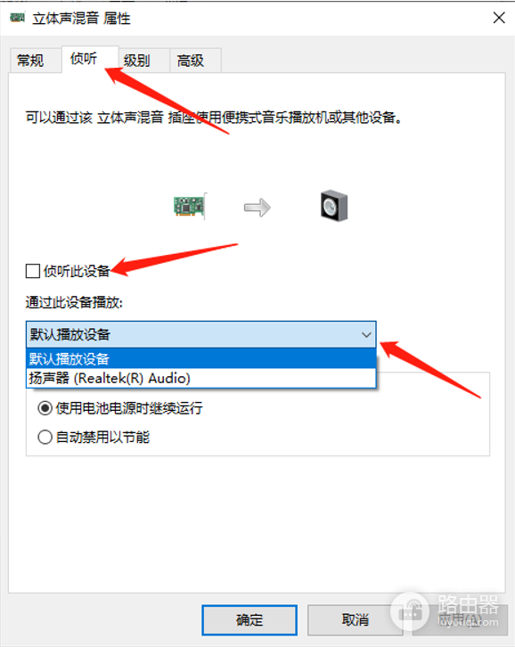 USB音响和3.5mm音箱如何同时在电脑发声