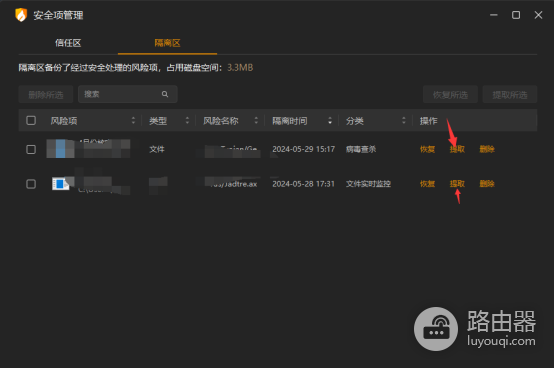 火绒安全删除文件怎么找回?火绒安全隔离区怎么恢复文件?