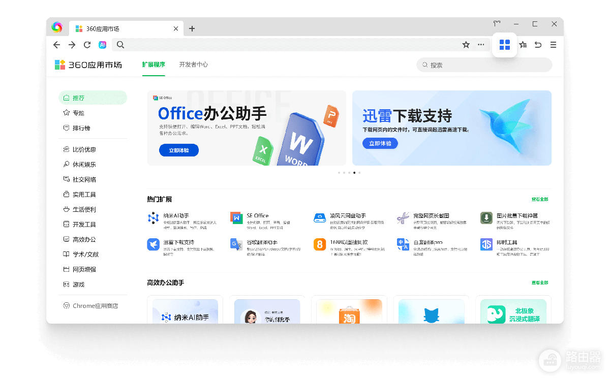 360安全浏览器和360极速浏览器哪个好用?按需求选择